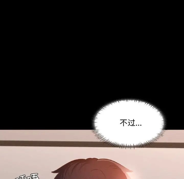 在学校达咩!第25话