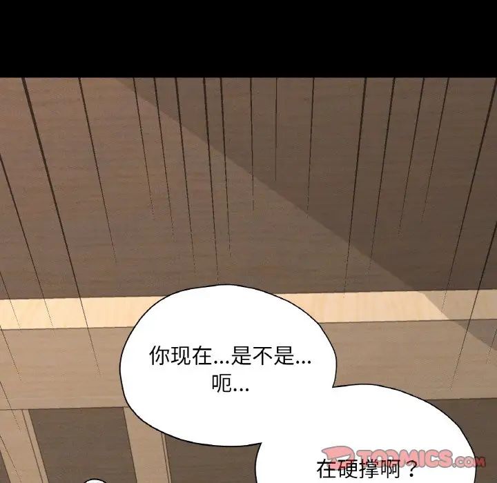 在学校达咩!第25话