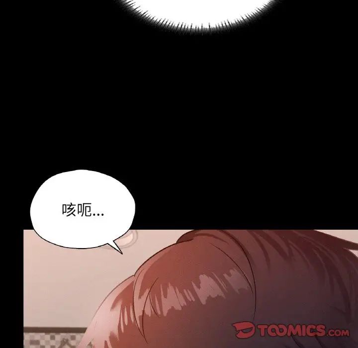 在学校达咩！第25话