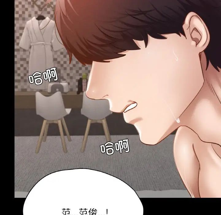 在学校达咩!第25话