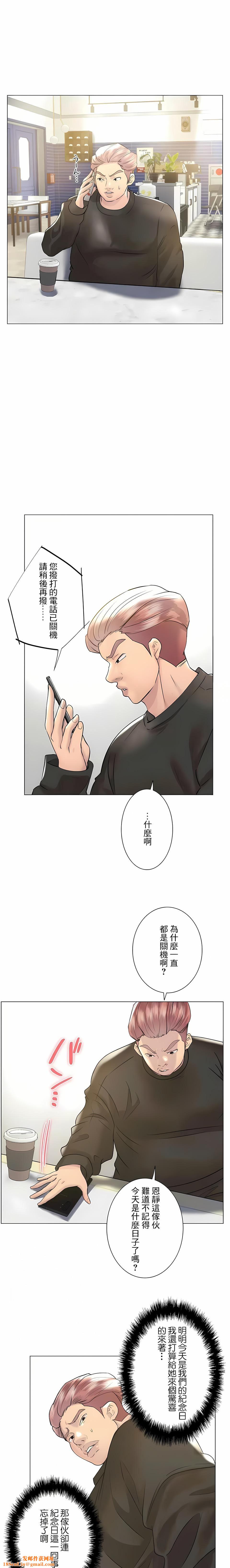 追求刺激的爱第48话