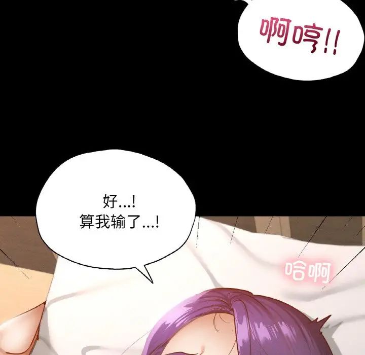 在学校达咩!第25话