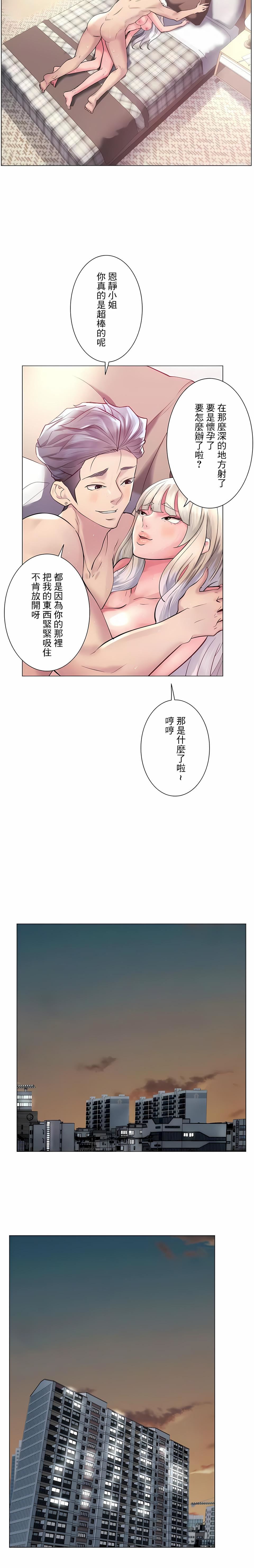 追求刺激的爱第48话