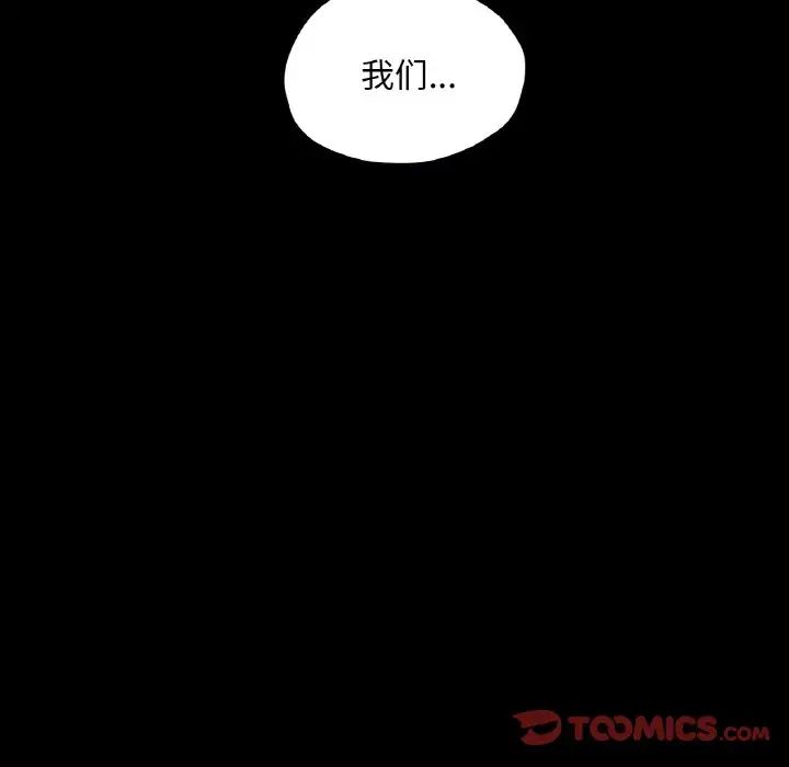 在学校达咩！第25话