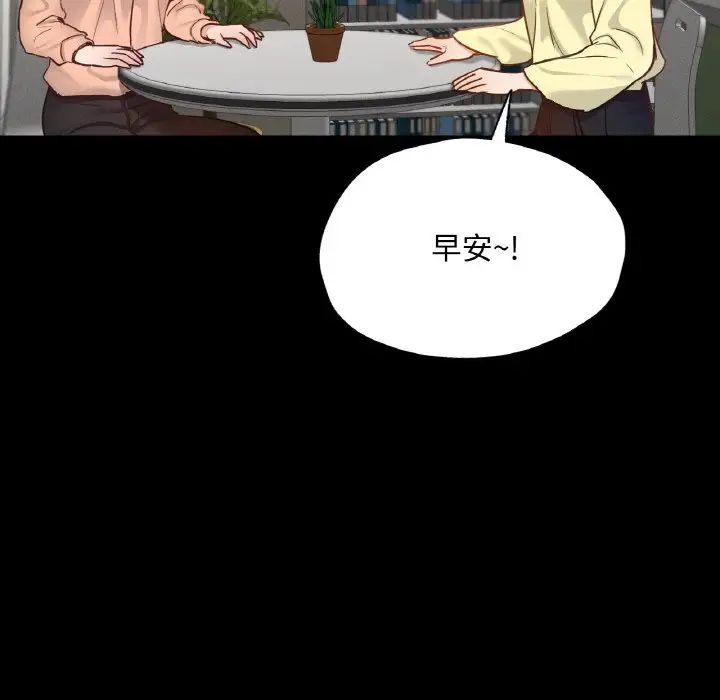 在学校达咩！第25话