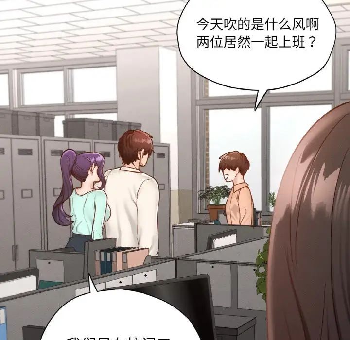 在学校达咩！第25话