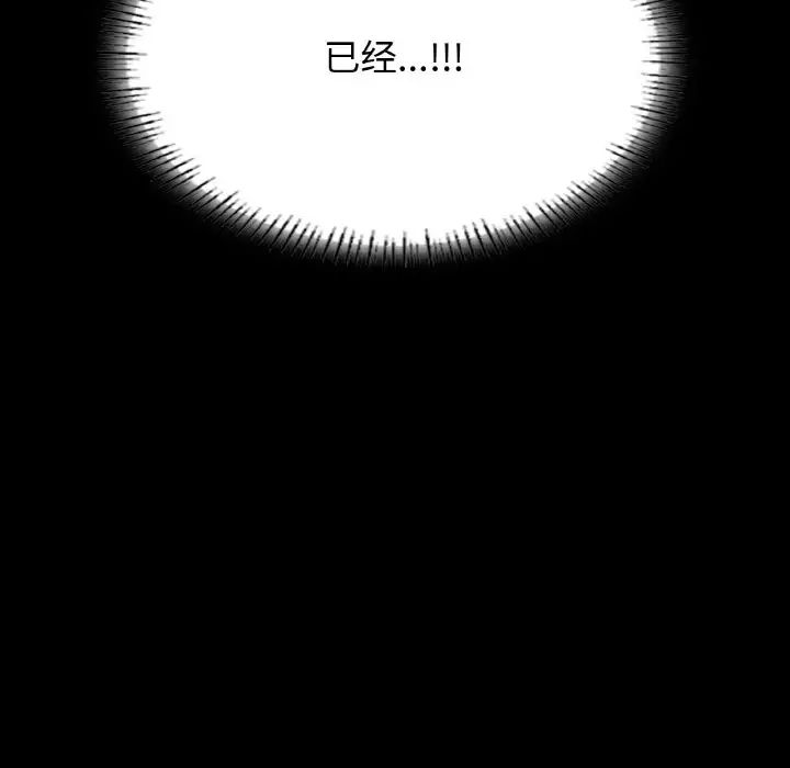 在学校达咩！第25话