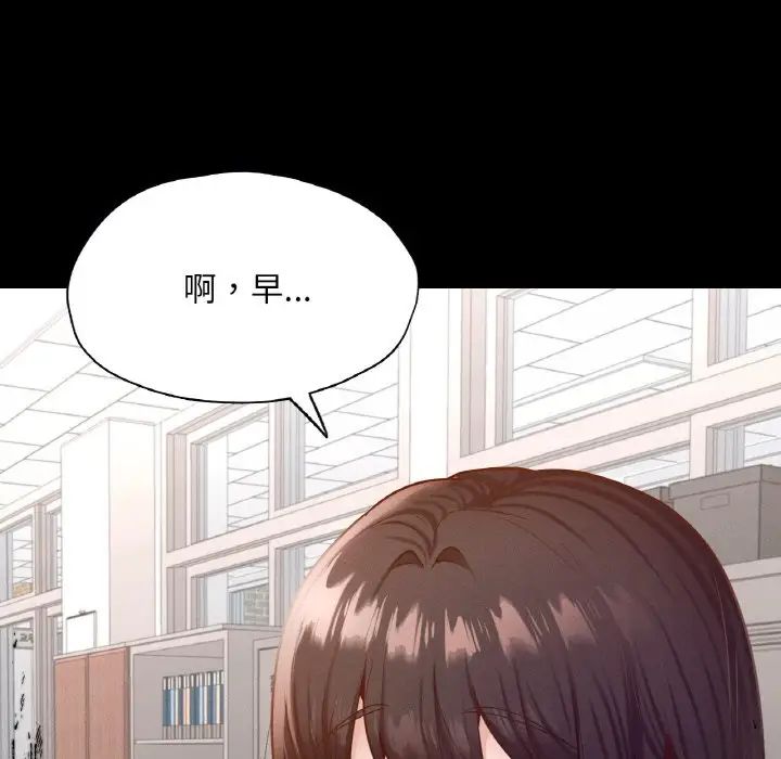 在学校达咩!第25话
