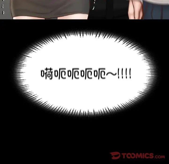 在学校达咩!第25话