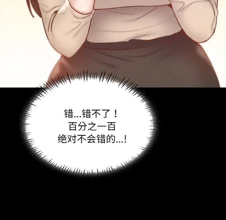 在学校达咩！第25话