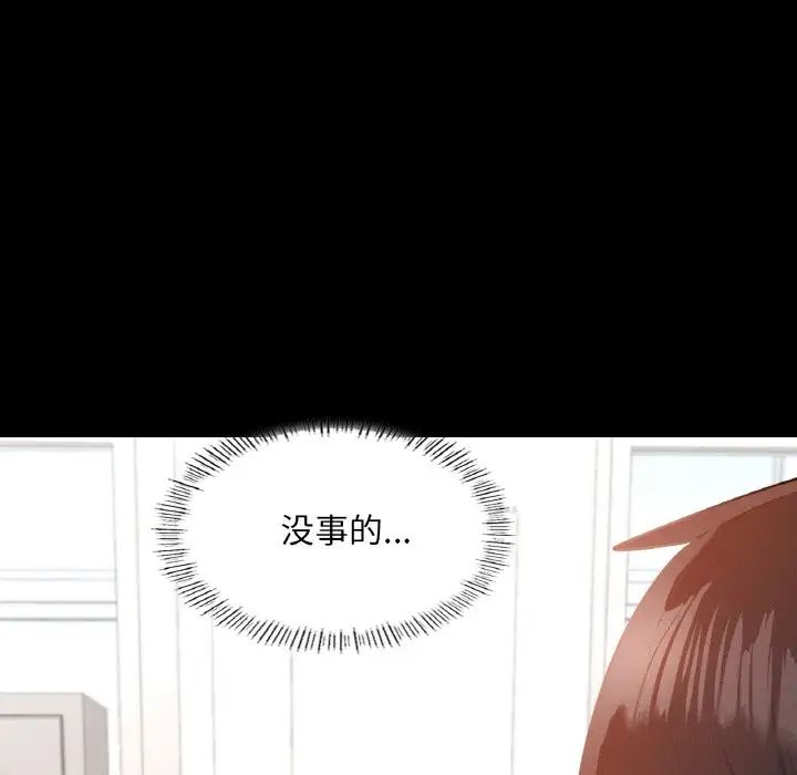 在学校达咩！第25话