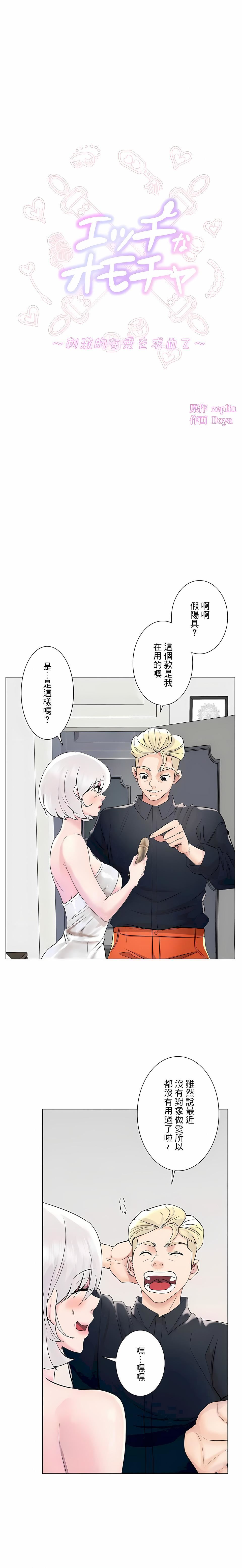追求刺激的爱第49话
