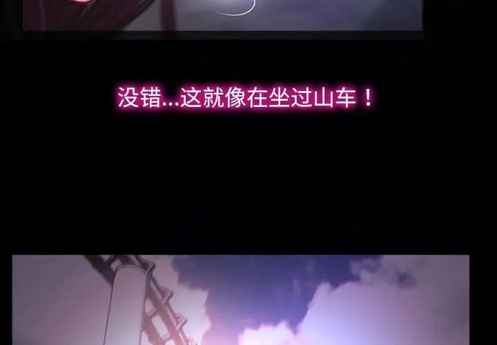 寻找初恋第11话