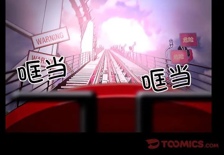 寻找初恋第11话