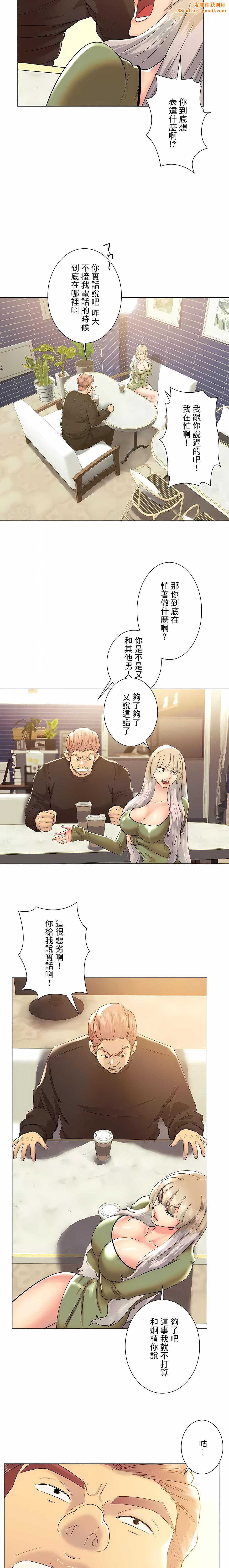 追求刺激的爱第49话