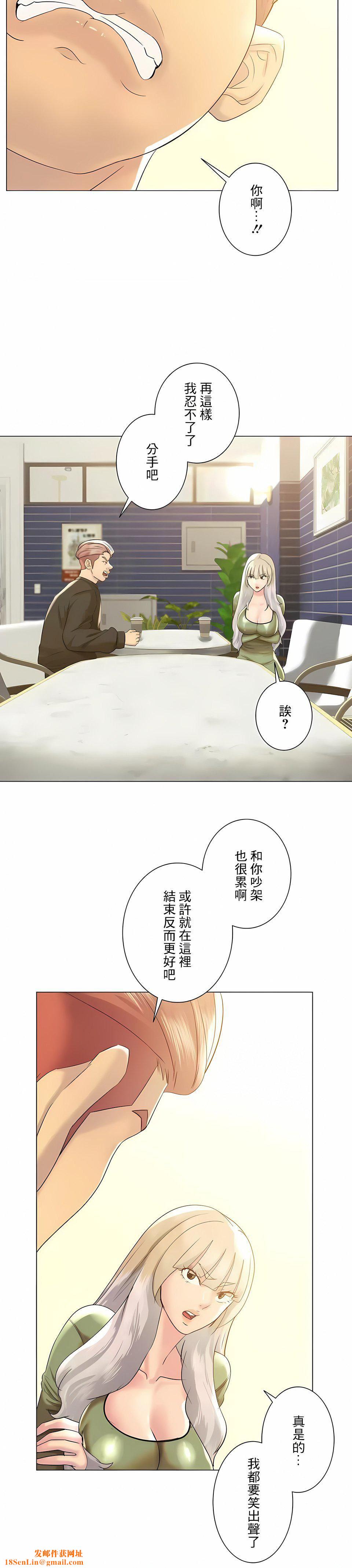 追求刺激的爱第49话