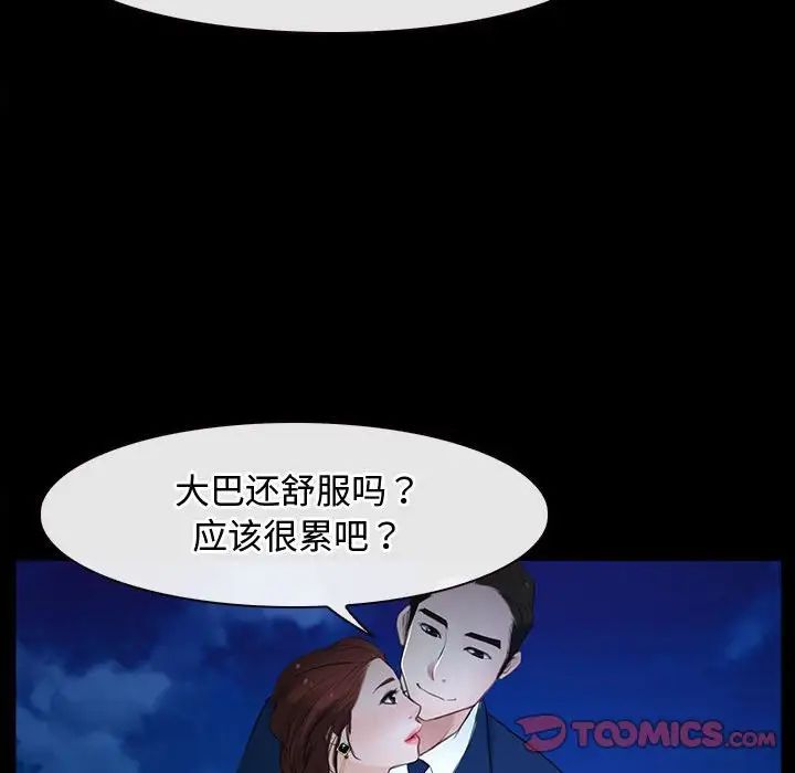 寻找初恋第11话