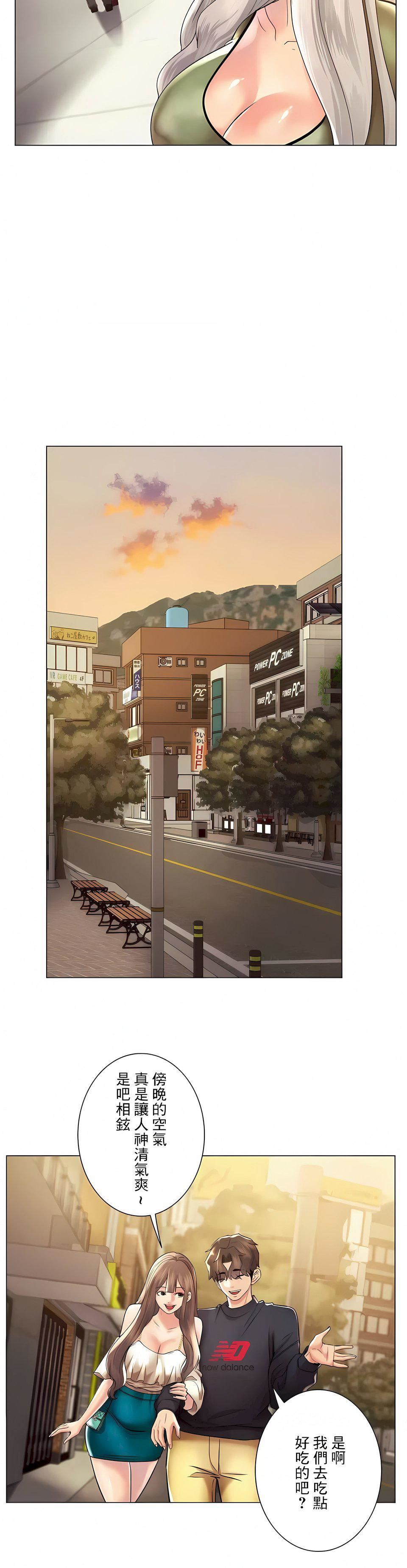 追求刺激的爱第49话