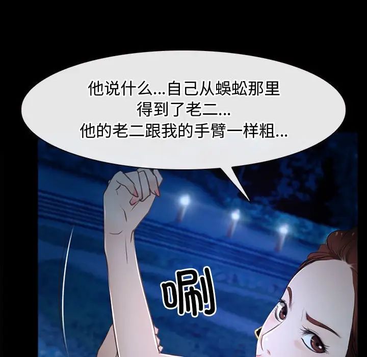 寻找初恋第11话