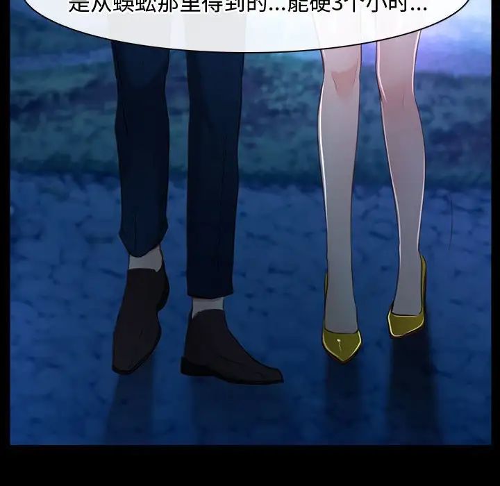 寻找初恋第11话