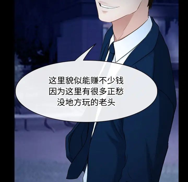 寻找初恋第11话