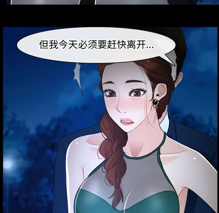 寻找初恋第11话