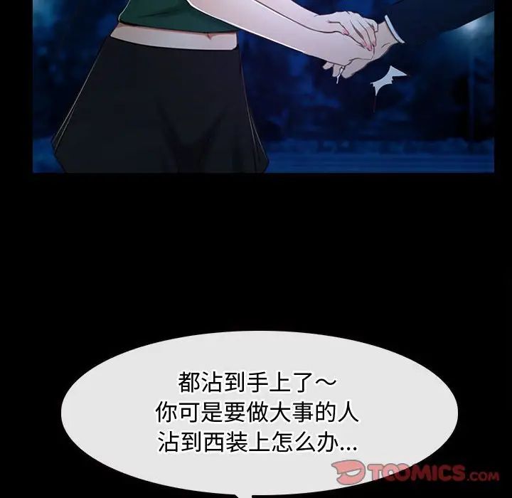 寻找初恋第11话