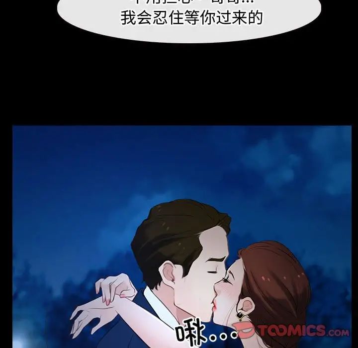 寻找初恋第11话