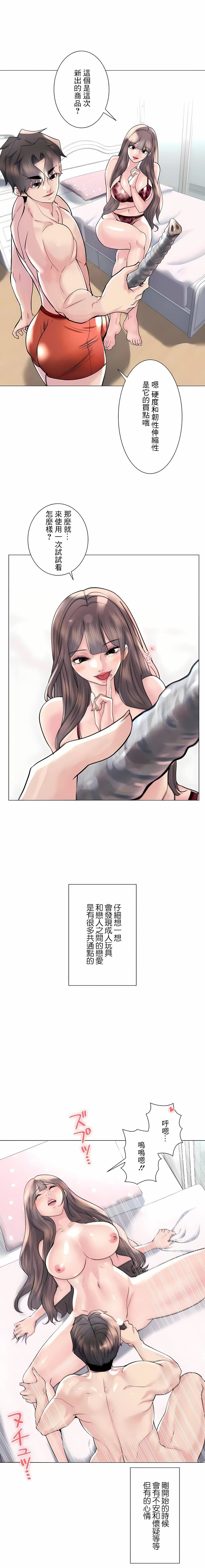 追求刺激的爱第50话-最终话