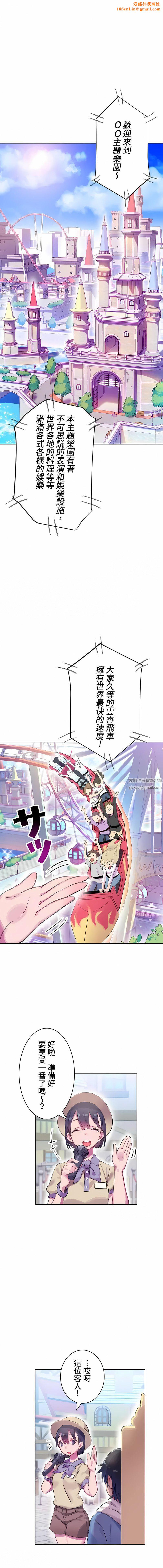 不要看我这样XX可不会输妳啊!?第1话