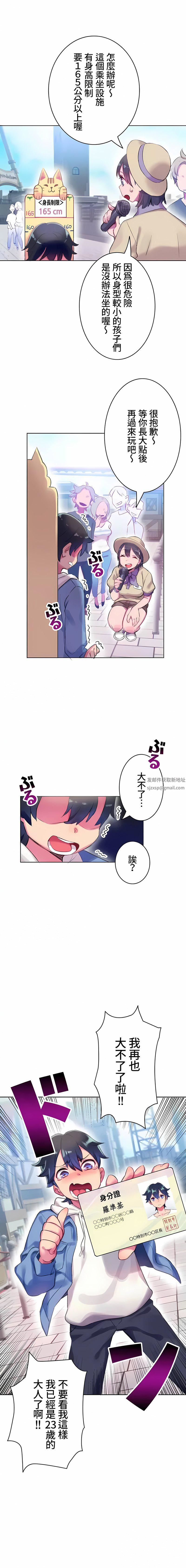 不要看我这样XX可不会输妳啊!?第1话