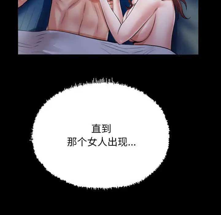 私密的牵绊第15话