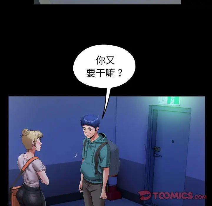 私密的牵绊第15话