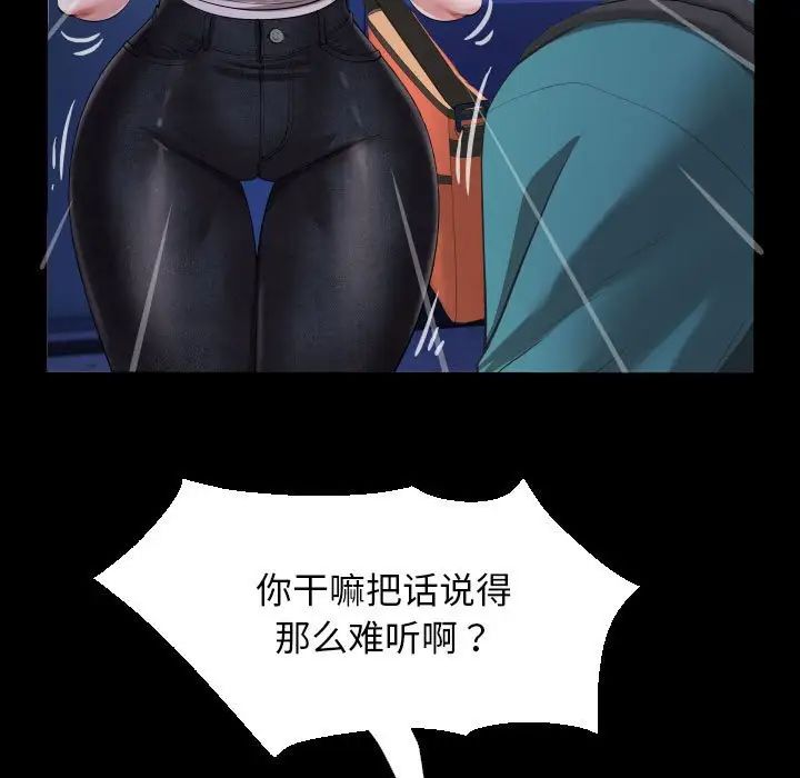 私密的牵绊第15话