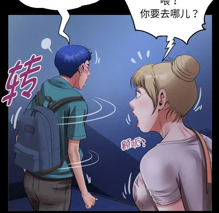 私密的牵绊第15话