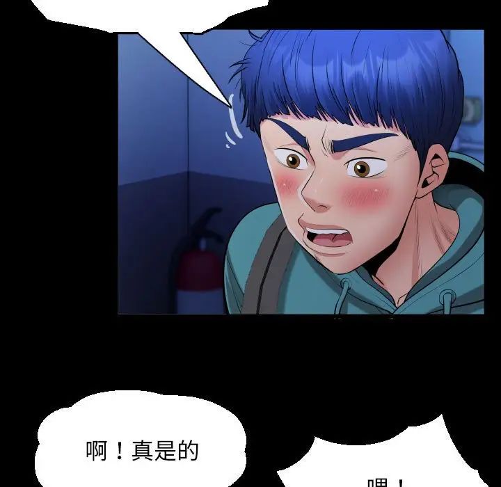 私密的牵绊第15话