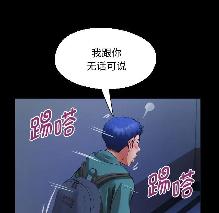 私密的牵绊第15话