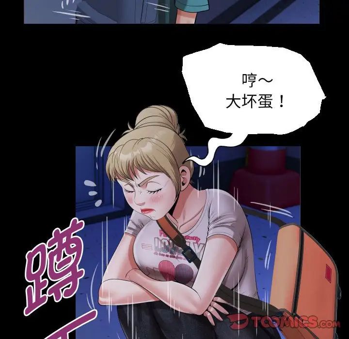 私密的牵绊第15话