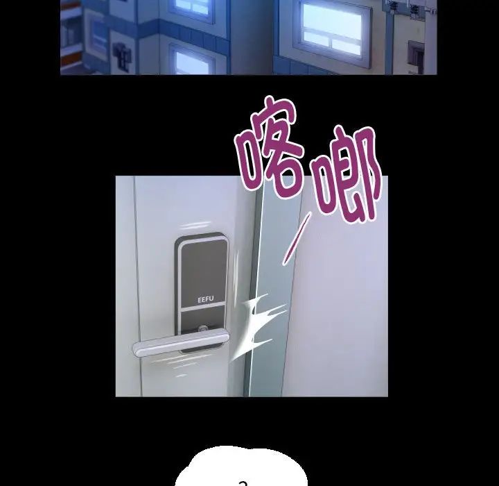 私密的牵绊第15话