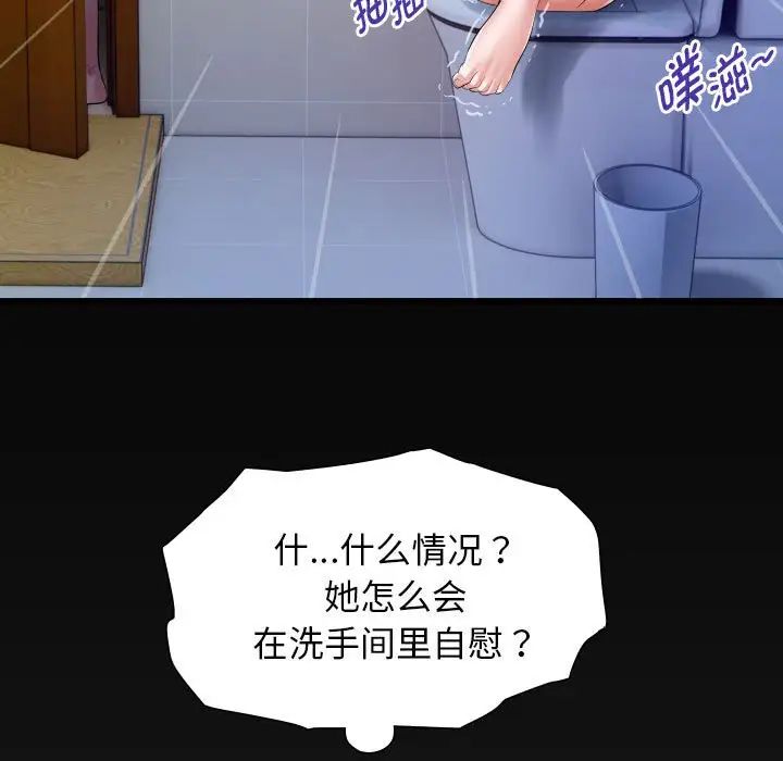 私密的牵绊第15话