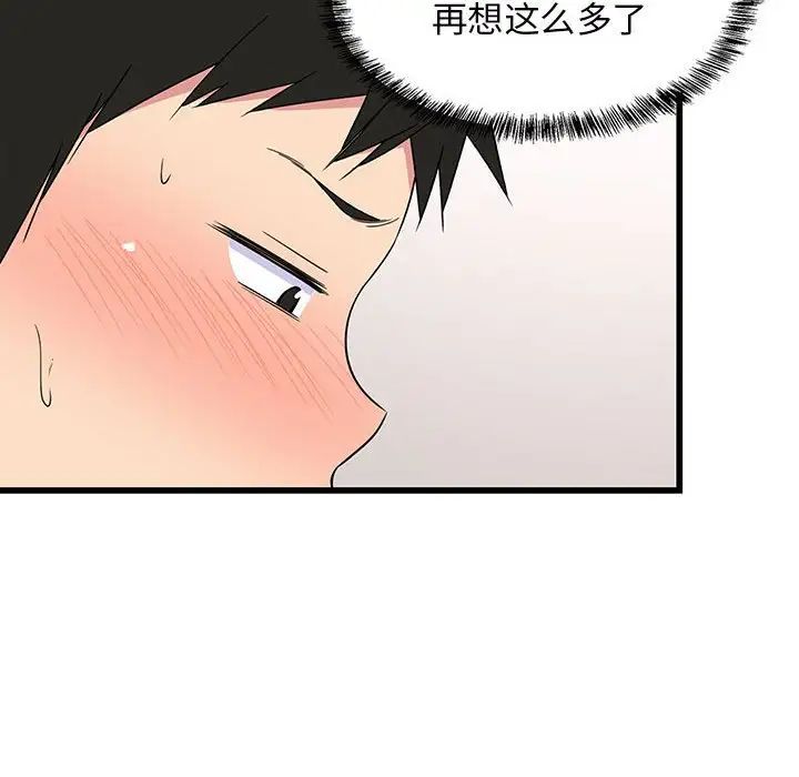 难缠姐妹偏要和我同居第4话