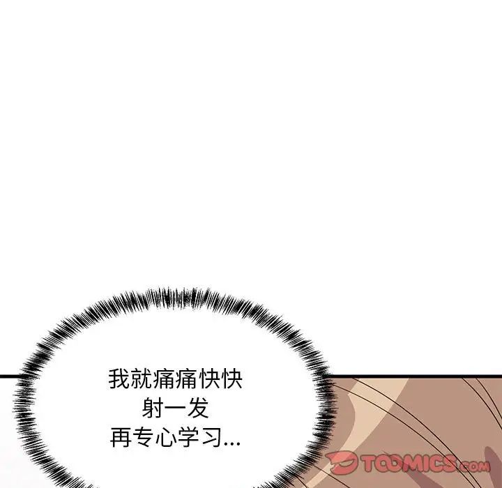 难缠姐妹偏要和我同居第4话