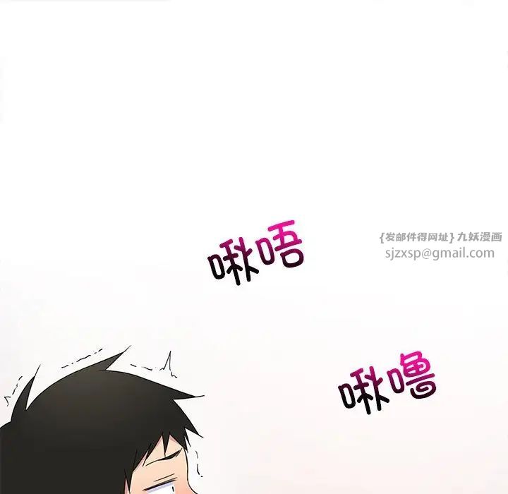 难缠姐妹偏要和我同居第4话