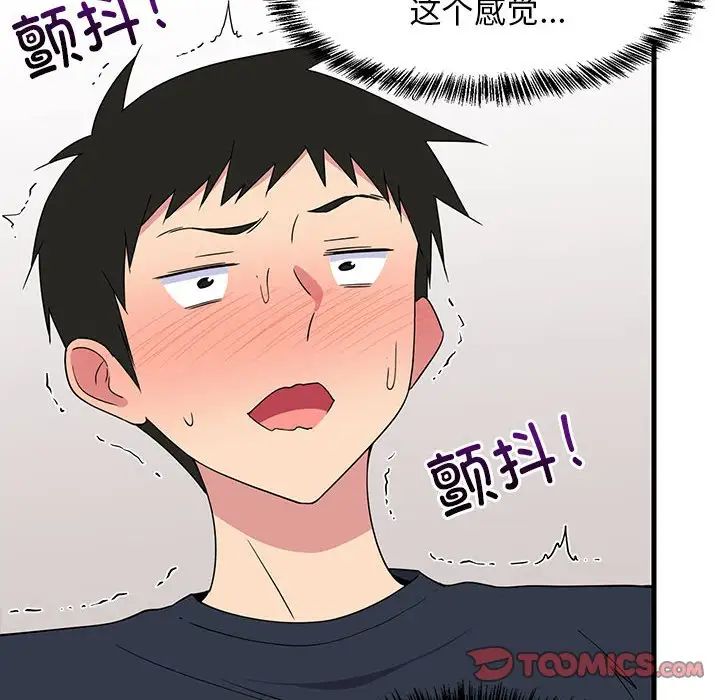 难缠姐妹偏要和我同居第4话