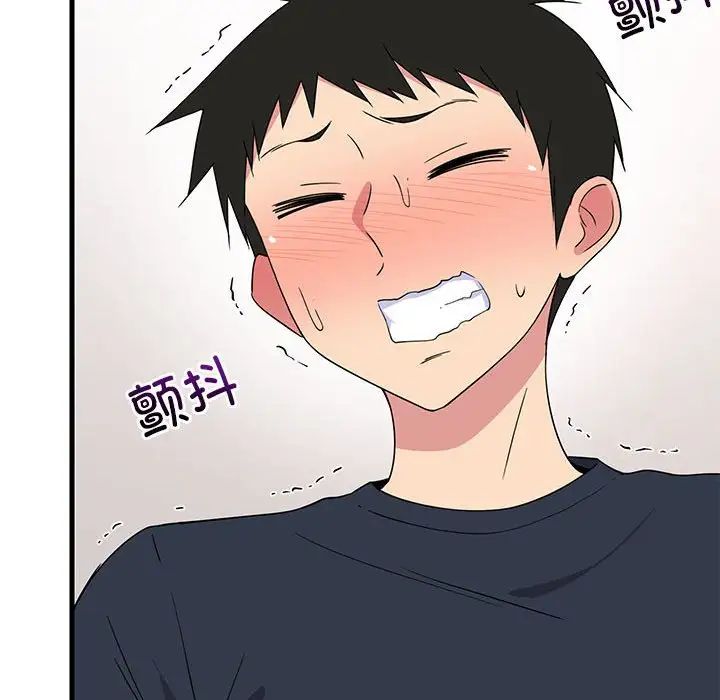 难缠姐妹偏要和我同居第4话