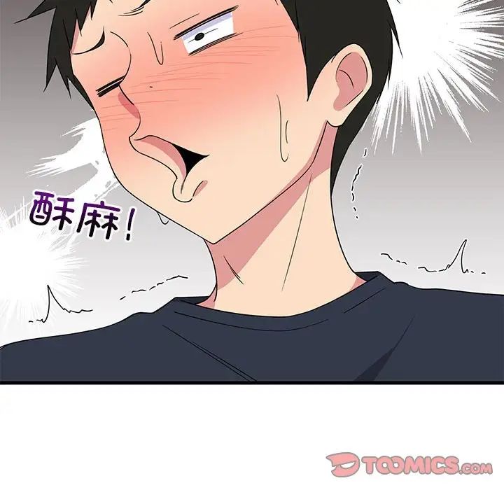 难缠姐妹偏要和我同居第4话