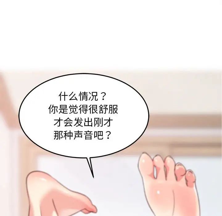 难缠姐妹偏要和我同居第4话