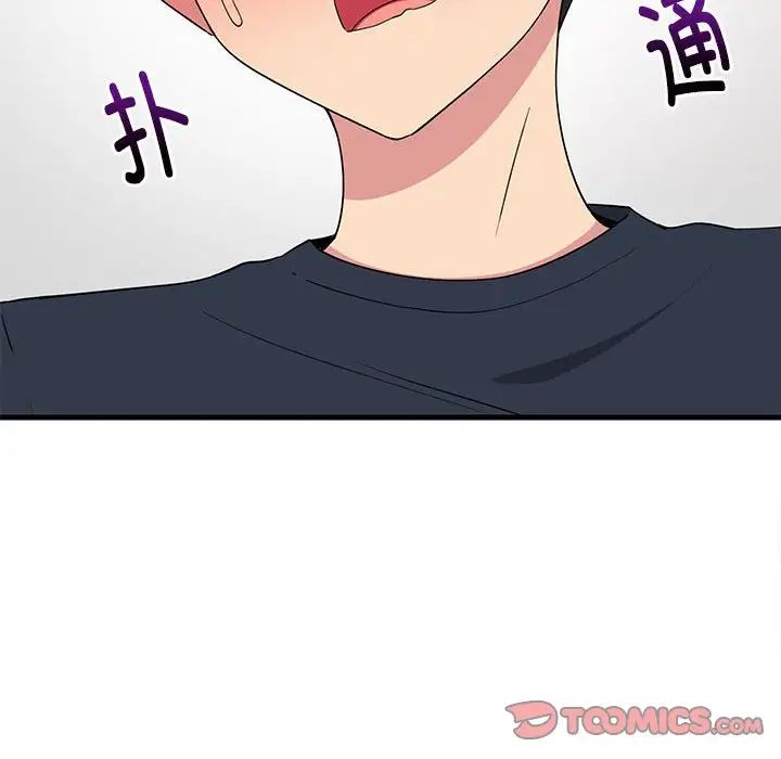 难缠姐妹偏要和我同居第4话