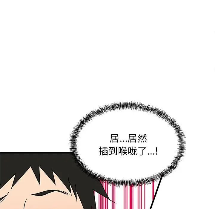 难缠姐妹偏要和我同居第4话