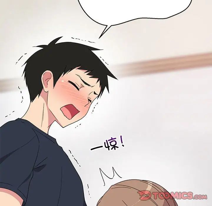 难缠姐妹偏要和我同居第4话